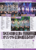 SKE48-MonthlyENTAME-2013-10_2.jpg