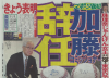 hochi_20130919_01.jpg
