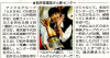 chunichi_20130919.jpg