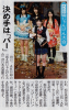 nikkan-gendai_20130919.jpg