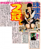 hochi_20130920.jpg