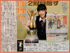 sponichi_20130920.jpg