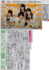 chuspo_20131010.jpg