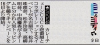 hochi_20131010.jpg