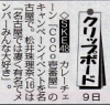 sponichi_20131010.jpg