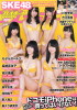 SKE48-WeeklyPLAYBOY-2013-No.41_1.jpg