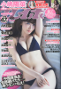 AKB48G-WeeklyPLAYBOY-2013-No.45_1.jpg