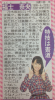 FukushiNao-NIKKANSports-131107_1.jpg