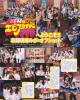 SKE48-BOMB-2013-12_04.jpg
