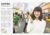 Jurina-TokyoWalker-2013-12_2.jpg