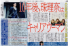 sponichi_20131121.jpg