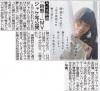 sanspo_20131121.jpg
