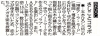 sanspo_20131231.jpg