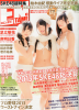 SKE48-MonthlyENTAME-2014-01_1.jpg