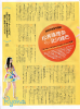Jurina-andRyoha-MonthlyENTAME-2014-01_2.jpg