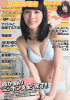 Jurina-WeeklyPLAYBOY-2013-No.51_01.jpg