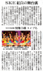 asahi-evening_20140110.jpg
