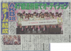 chuspo_20140124.jpg