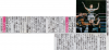 hochi_20140127.jpg