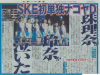 hochi_20140202.jpg