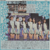 sponichi_20140202.jpg