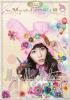 Jurina-Sanrio-Mymymelody-2.jpg