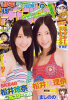 Jurina-ShyuukanShounenChanpion-2011-No.49-1.jpg