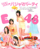 SKE48-BOMB-2011-12-03.jpg