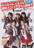 SKE48-BLT-2011-12-1.jpg