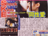 SKE48-CHUUNICHISPORTS-121219-1.jpg