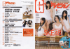 SKE48-GTelevision-vol.21-1.JPG
