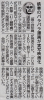chukyo_20140220.jpg