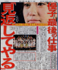 nikkan_20140221.jpg