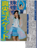 hochi_20140222.jpg