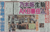 sponichi_20140225.jpg