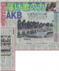 chuspo_20140312.jpg