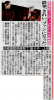 chuspo_20140323.jpg