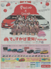 chunichi_20140329_aichi-toyota-ad.jpg