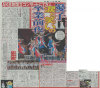 hochi_20140330.jpg
