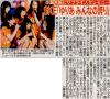 nikkan_20140405.jpg
