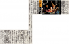 hochi_20140420.jpg