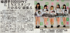 hochi_20140501.jpg