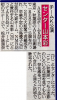 nikkan_20140508.jpg