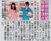 sponichi_20140512.jpg