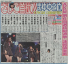 sponichi_20140522.jpg