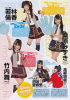 SKE48-BLT-2011-10-2.jpg