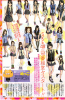 SKE48-SUPERJUMP-2011-No.20-1.jpg