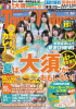SKE48-TokaiWalker-2011-No.15-1.jpg