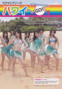 SKE48-TokaiWalker-2011-No.15-3.jpg