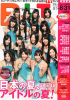 SKE48-BLT-2011-09-01.jpg